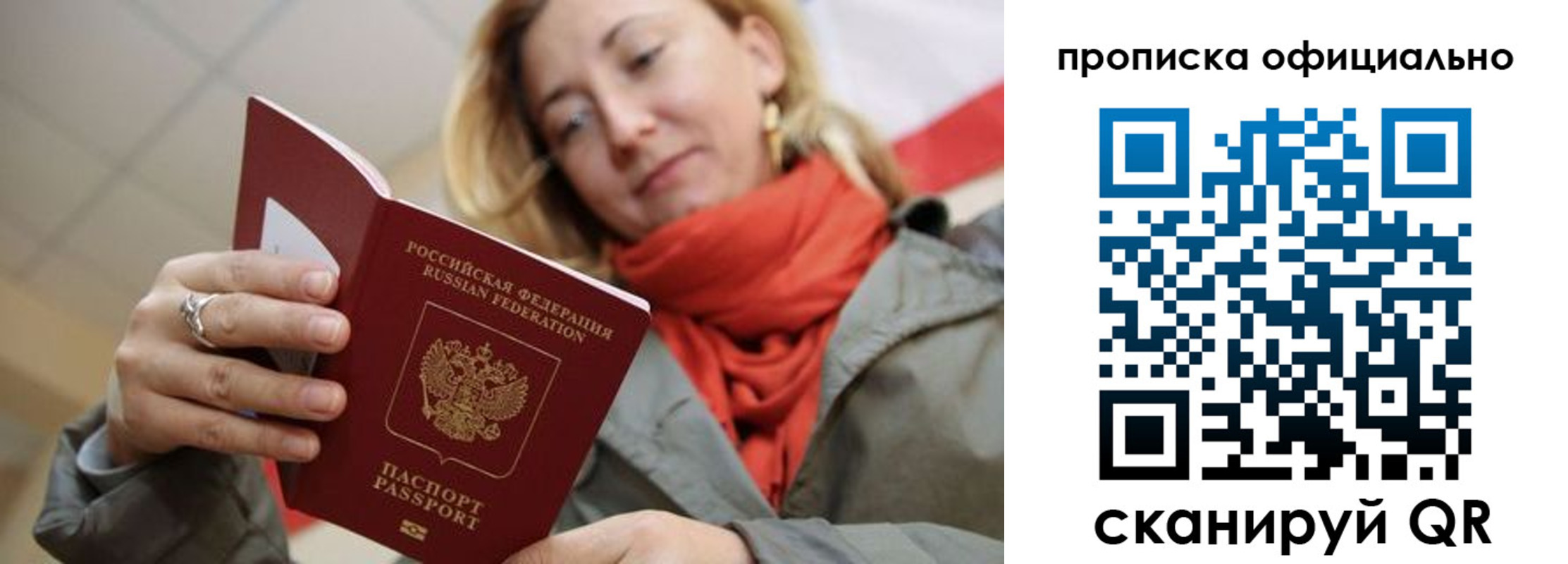 прописка поиск в Кохме