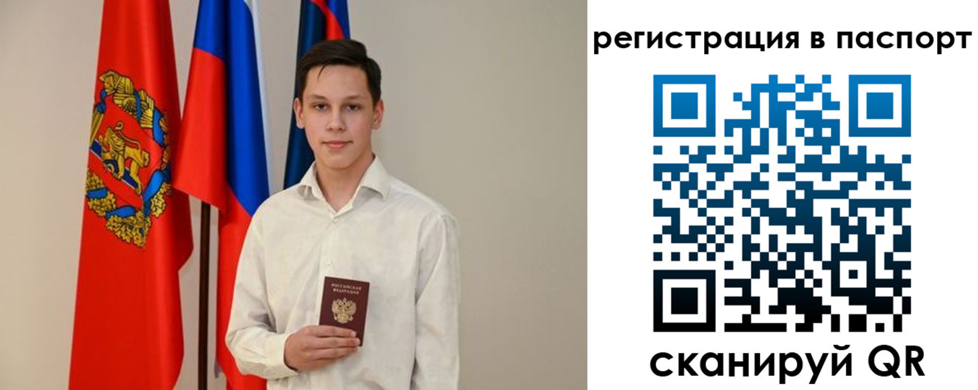 временная регистрация гарантия в Кохме