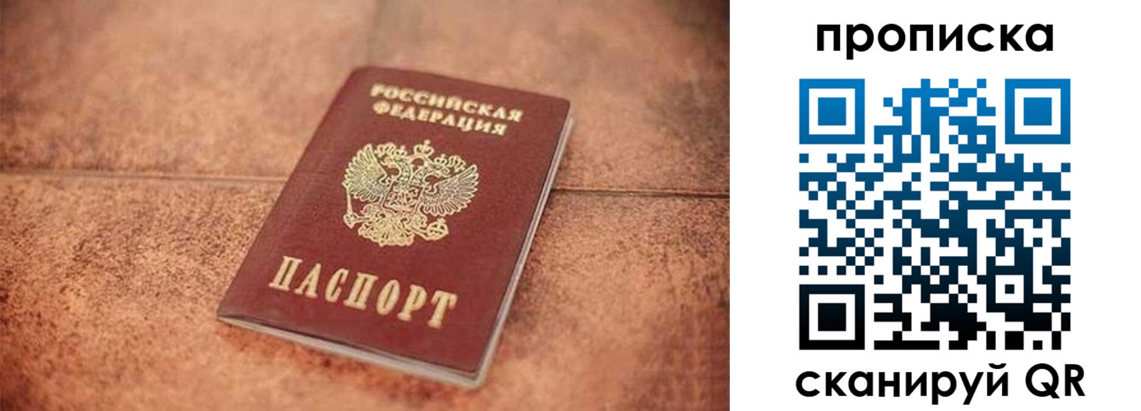 временная регистрация собственник в Кохме
