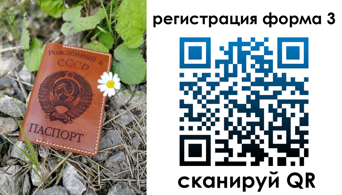 регистрация для дет. сада в Кохме