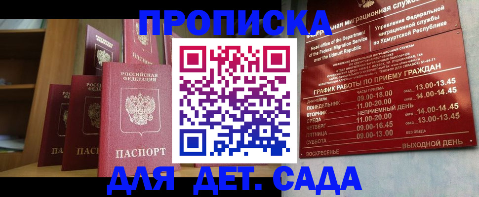 временная регистрация законно в Кохме