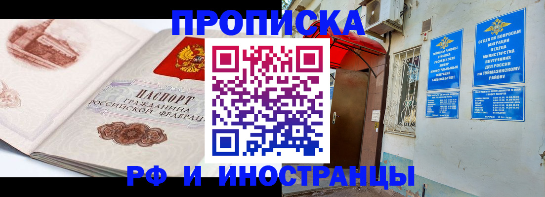 прописка законно в Кохме