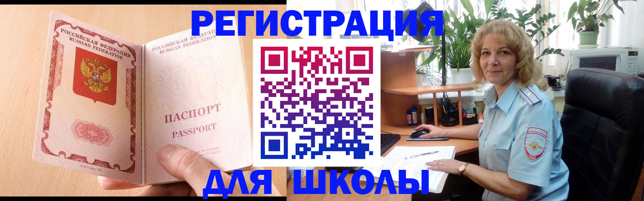 временная регистрация недорого в Кохме